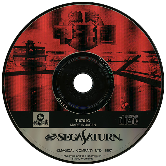 Gekitotsu Koushien box art for Sega Saturn